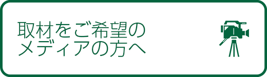 メディア
